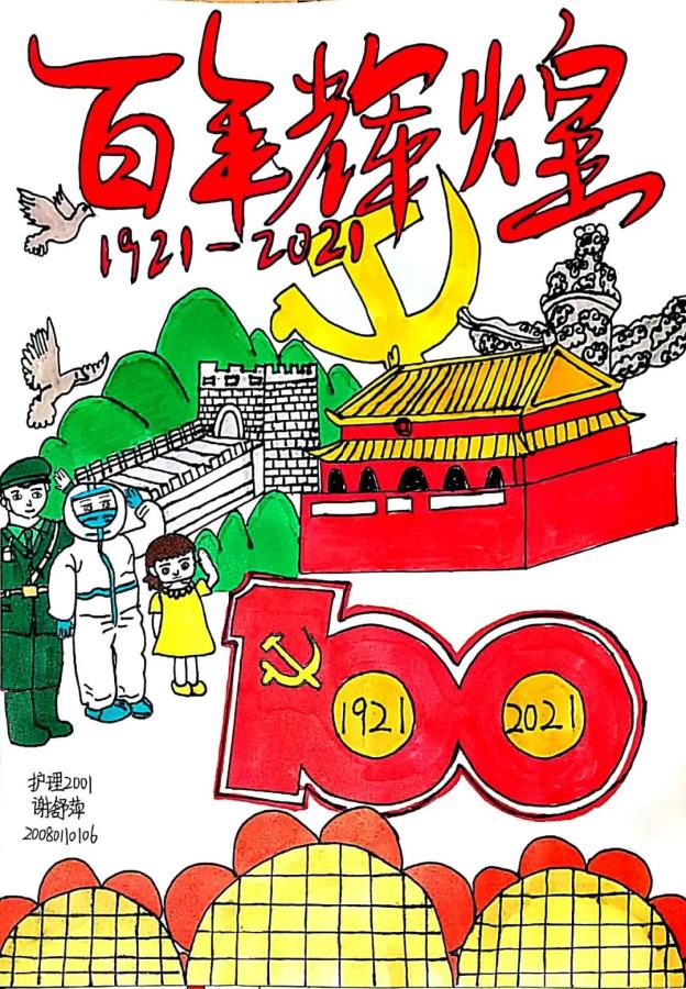 医学院学子们积极参与此次活动,用手中的画笔回顾红色经典故事,重温党